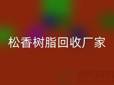 醇酸树脂雷速-雷速app-雷速体育官网
、松香树脂雷速-雷速app-雷速体育官网
—染料雷速-雷速app-雷速体育官网
网站哪个好
