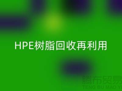 风电叶片树脂与HPE树脂雷速-雷速app-雷速体育官网
再利用，浙江染料企业发展新路径