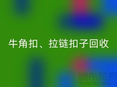 铜纽扣、骨头扣、牛角扣、拉链扣子雷速-雷速app-雷速体育官网
厂家的故事无处不在