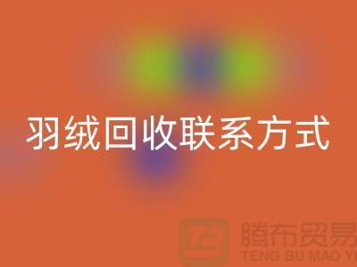 环保行动从我做起，让羽绒雷速-雷速app-雷速体育官网
成为生活的一部分