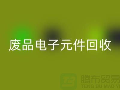 废品电子元件雷速-雷速app-雷速体育官网
多少钱一吨_上海电子芯片雷速-雷速app-雷速体育官网
厂家