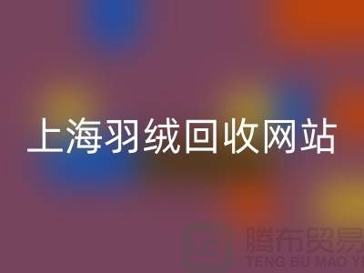 绿色生活，从羽绒雷速-雷速app-雷速体育官网
开始，推荐值得信赖的羽绒雷速-雷速app-雷速体育官网
网站