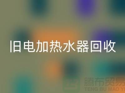 旧热水器与电加热水器的雷速-雷速app-雷速体育官网
及化工设备雷速-雷速app-雷速体育官网
公司服务详解
