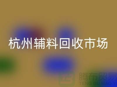 辅料雷速-雷速app-雷速体育官网
市场前景分析-杭州库存雷速-雷速app-雷速体育官网
公司