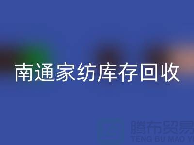 如何编写雷速-雷速app-雷速体育官网
库存辅料的会计分录-南通家纺库存雷速-雷速app-雷速体育官网
公司