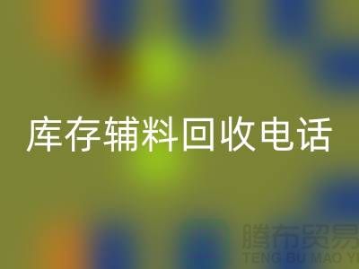 上海库存辅料雷速-雷速app-雷速体育官网
电话地址一览-雷速-雷速app-雷速体育官网
