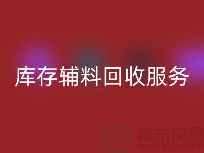 上海地区库存辅料雷速-雷速app-雷速体育官网
服务 —— 环保高效的解决方案