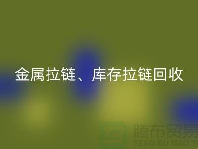 拉链雷速-雷速app-雷速体育官网
市场前景分析：金属拉链、树脂拉链与库存拉链雷速-雷速app-雷速体育官网
厂家的作用