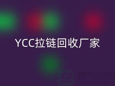 YCC拉链雷速-雷速app-雷速体育官网
-铜拉链雷速-雷速app-雷速体育官网
-树脂拉链雷速-雷速app-雷速体育官网
—上海库存拉链雷速-雷速app-雷速体育官网
厂家