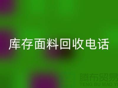 # 上海库存面料雷速-雷速app-雷速体育官网
厂家介绍—@雷速-雷速app-雷速体育官网
@