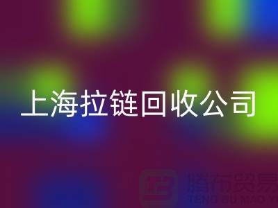 雷速-雷速app-雷速体育官网
——拉链雷速-雷速app-雷速体育官网
的专业伙伴