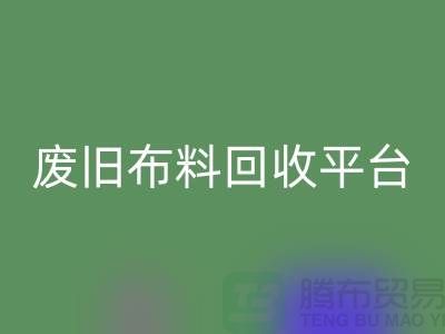 二手布料雷速-雷速app-雷速体育官网
网站的开发与维护策略，资深优化师有妙招