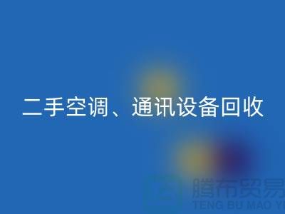 电力设备雷速-雷速app-雷速体育官网
，空调设备雷速-雷速app-雷速体育官网
，通讯设备雷速-雷速app-雷速体育官网
-大型设备雷速-雷速app-雷速体育官网
网站