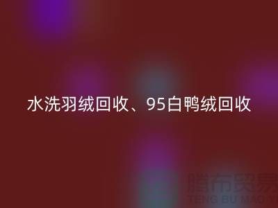水洗羽绒雷速-雷速app-雷速体育官网
、95白鸭绒雷速-雷速app-雷速体育官网
、90白鹅绒雷速-雷速app-雷速体育官网
、上海羽绒雷速-雷速app-雷速体育官网
厂家