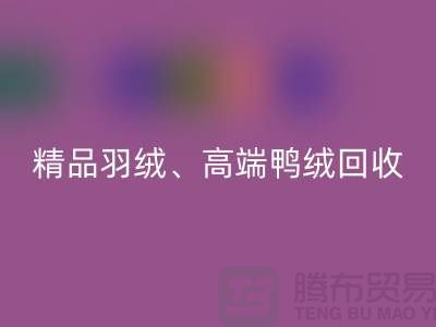 精品羽绒雷速-雷速app-雷速体育官网
、高端鸭绒雷速-雷速app-雷速体育官网
、水洗鹅绒雷速-雷速app-雷速体育官网
-上海羽绒雷速-雷速app-雷速体育官网
公司