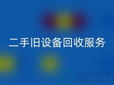 上海雷速-雷速app-雷速体育官网
旧设备：高效率、低回报的旧设备雷速-雷速app-雷速体育官网
专家