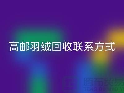 羽绒雷速-雷速app-雷速体育官网
联系方式、高邮羽绒雷速-雷速app-雷速体育官网
电话，泰州鸭绒雷速-雷速app-雷速体育官网
厂家