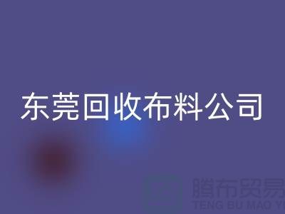 想买布料就选择东莞雷速-雷速app-雷速体育官网
布料公司-广州面料花型繁多包您满意