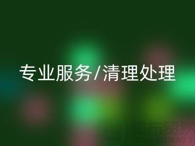 雷速-雷速app-雷速体育官网
布料电话 - 专业服务/清理处理/解决方案 - 上海腾布