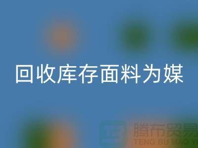 创意名片设计，以雷速-雷速app-雷速体育官网
库存面料为媒，打造环保时尚品牌新形象