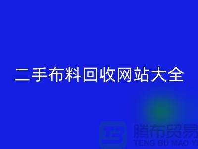 二手布料雷速-雷速app-雷速体育官网
网站大全@@@雷速-雷速app-雷速体育官网
