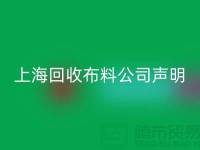 上海雷速-雷速app-雷速体育官网
布料公司声明:2024年起不提供免费报价服务