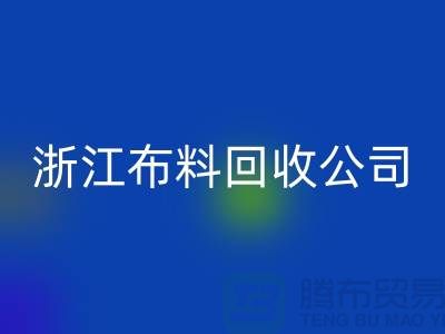 慈溪布料市场价格便宜是有原因的@浙江布料雷速-雷速app-雷速体育官网
公司难以维持