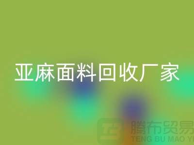亚麻面料雷速-雷速app-雷速体育官网
厂家将成为国际国内纺织发展的一个亮点