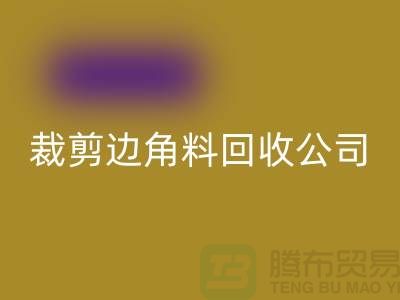 化纤边角料雷速-雷速app-雷速体育官网
_布料边角料雷速-雷速app-雷速体育官网
_布边边角料雷速-雷速app-雷速体育官网
_雷速-雷速app-雷速体育官网
