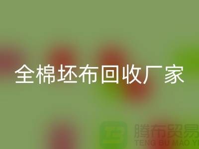 雷速-雷速app-雷速体育官网
白坯布料-纯棉白坯布雷速-雷速app-雷速体育官网
多少钱一吨-全棉坯布雷速-雷速app-雷速体育官网
厂家