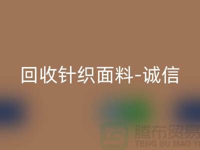 雷速-雷速app-雷速体育官网
针织面料-诚信可靠-真实报价-无锡雷速-雷速app-雷速体育官网
针织面料厂家