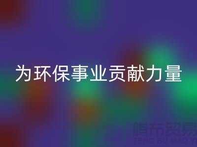 口罩包装袋雷速-雷速app-雷速体育官网
厂家为环保事业贡献力量-塑料垃圾袋雷速-雷速app-雷速体育官网
价格