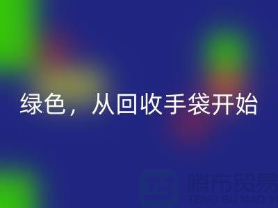 绿色生活，从雷速-雷速app-雷速体育官网
手袋开始-库存手袋雷速-雷速app-雷速体育官网
-库存包包雷速-雷速app-雷速体育官网
厂家