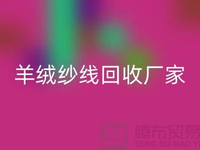 羊绒纱线雷速-雷速app-雷速体育官网
厂家-羊绒纱线雷速-雷速app-雷速体育官网
多少钱一吨-毛纱雷速-雷速app-雷速体育官网
公司