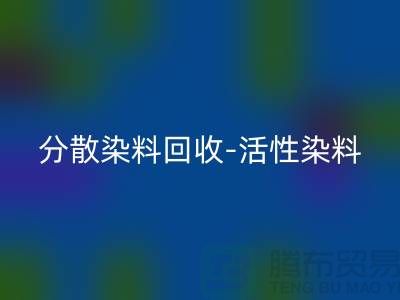 分散染料雷速-雷速app-雷速体育官网
-活性染料雷速-雷速app-雷速体育官网
-酸性染料雷速-雷速app-雷速体育官网
-上海染料雷速-雷速app-雷速体育官网
厂家
