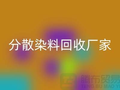 分散染料雷速-雷速app-雷速体育官网
厂家-大量雷速-雷速app-雷速体育官网
库存染料-上海库存染料雷速-雷速app-雷速体育官网
网站
