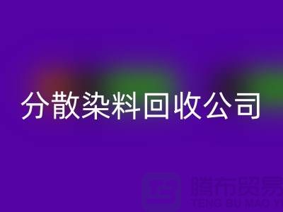 分散染料雷速-雷速app-雷速体育官网
公司-承诺两小时内雷速-雷速app-雷速体育官网
-杭州染料雷速-雷速app-雷速体育官网
厂家地址