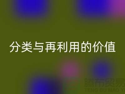 拉链雷速-雷速app-雷速体育官网
：金属拉链，树脂拉链，码装拉链分类与再利用的价值