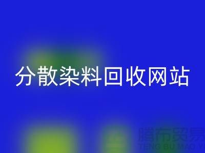 分散染料雷速-雷速app-雷速体育官网
网站-公司快速上门雷速-雷速app-雷速体育官网
-杭州分散染料雷速-雷速app-雷速体育官网
厂家