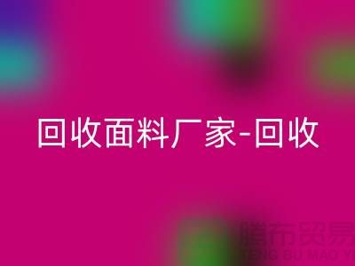 雷速-雷速app-雷速体育官网
面料厂家-雷速-雷速app-雷速体育官网
面料价格-雷速-雷速app-雷速体育官网
面料辅料-上海雷速-雷速app-雷速体育官网
面料公司