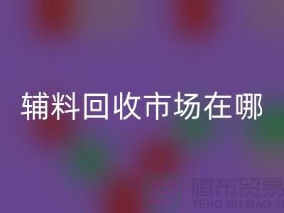 辅料雷速-雷速app-雷速体育官网
市场在哪里？南京-苏州-无锡-常州-地址电话查询