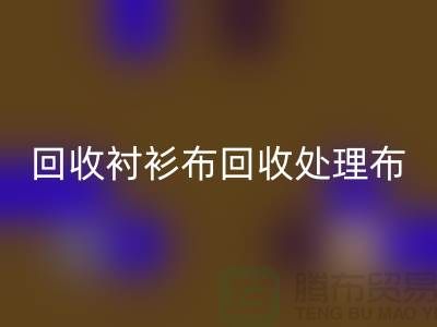 雷速-雷速app-雷速体育官网
牛仔布-雷速-雷速app-雷速体育官网
衬衫布-雷速-雷速app-雷速体育官网
处理布-雷速-雷速app-雷速体育官网
跳楼布-面料雷速-雷速app-雷速体育官网
公司