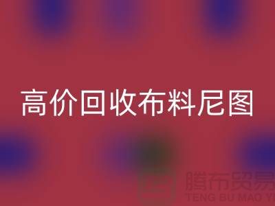 高价雷速-雷速app-雷速体育官网
布料尼图-高价雷速-雷速app-雷速体育官网
布料尼图下载-高价雷速-雷速app-雷速体育官网
布料平台