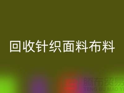 雷速-雷速app-雷速体育官网
针织面料-雷速-雷速app-雷速体育官网
罗马布料-雷速-雷速app-雷速体育官网
毛圈面料-上海雷速-雷速app-雷速体育官网
布料市场