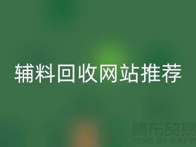 辅料雷速-雷速app-雷速体育官网
网站推荐哪个好？为生活填精采-常熟面料雷速-雷速app-雷速体育官网
公司