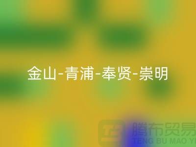 辅料雷速-雷速app-雷速体育官网
市场在哪里？金山-青浦-奉贤-崇明-地址电话查询