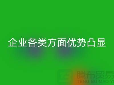 雷速-雷速app-雷速体育官网
库存童装企业各类方面优势凸显-上海库存童装雷速-雷速app-雷速体育官网
公司
