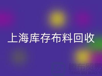 丝绸面料雷速-雷速app-雷速体育官网
-上海库存布料雷速-雷速app-雷速体育官网
-上海库存服装面料雷速-雷速app-雷速体育官网
公司