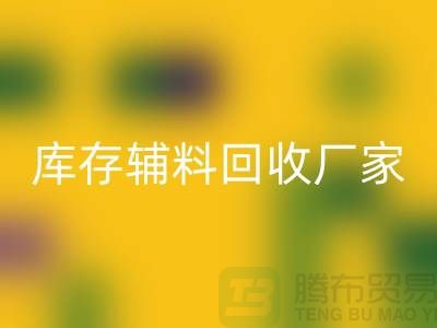 库存辅料雷速-雷速app-雷速体育官网
厂家排行榜最新前排名-库存面料雷速-雷速app-雷速体育官网
市场