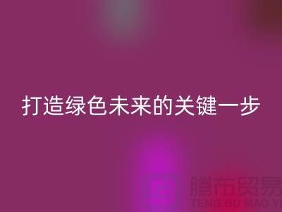 POY废丝雷速-雷速app-雷速体育官网
利用：打造绿色未来的关键一步-上海涤纶废丝雷速-雷速app-雷速体育官网
